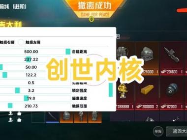 和平精英一共有多少种外挂（和平精英现在到底有多少外挂）